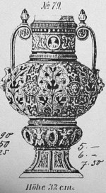 vase